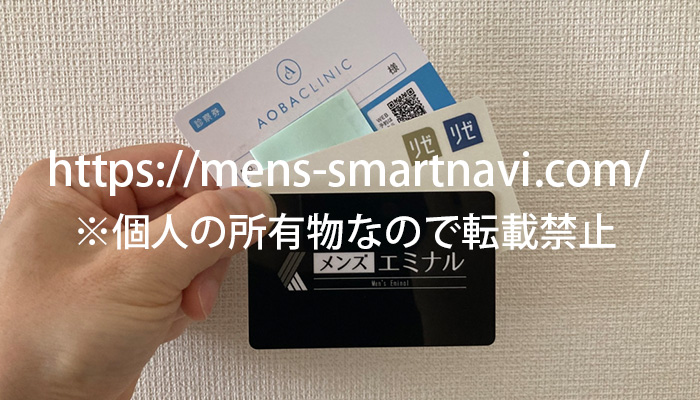 医療脱毛クリニック比較